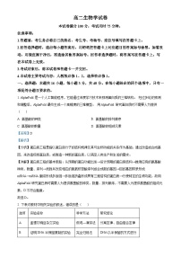 甘肃省白银市2024-2025学年高二上学期期末生物试题.（解析版）-A4