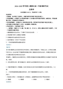 甘肃省张掖市某校2024-2025学年高一上学期期末考试生物试卷（解析版）-A4