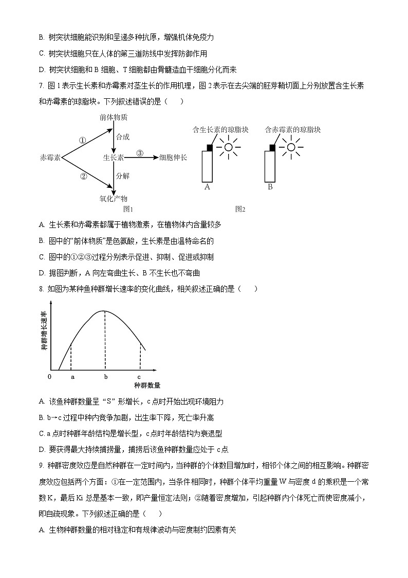 甘肃省多校2024-2025学年高二上学期期末联考生物试卷(原卷版)-A4第3页