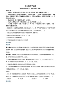 甘肃省白银市2024-2025学年高三上学期1月期末生物试题（解析版）-A4