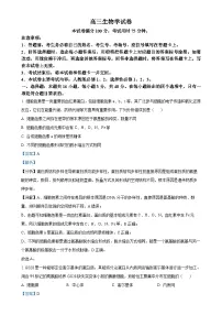 甘肃省白银市2024-2025学年高三上学期1月期末生物试题（解析版）-A4