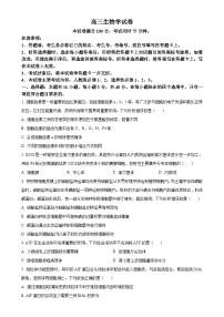甘肃省白银市2024-2025学年高三上学期1月期末生物试题（原卷版）-A4