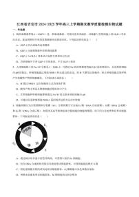2025届江西省吉安市高三上学期期末教学质量检测生物试卷（有答案）