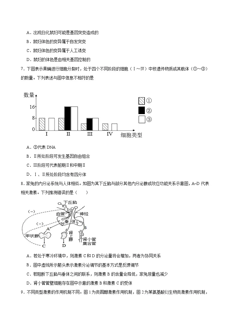 贵州省铜仁市重点高中2026届高三上学期模拟预测(一)生物试卷(含答案)第2页