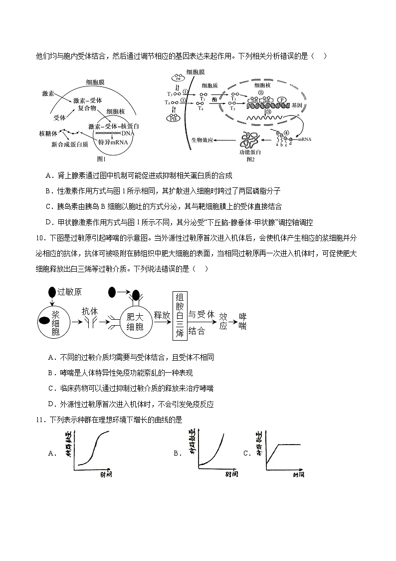 贵州省铜仁市重点高中2026届高三上学期模拟预测(一)生物试卷(含答案)第3页
