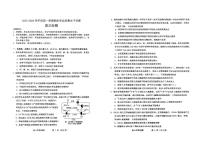 山东省烟台市2025-2026学年高三上学期期末学业质量水平诊断生物试题含答案
