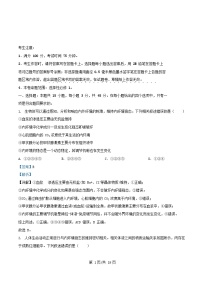 安徽省2025_2026学年高二生物上学期12月阶段联考试卷含解析