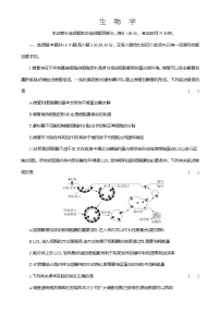 甘肃省张掖市某校2024-2025学年高三下学期二月检测生物试卷-A4