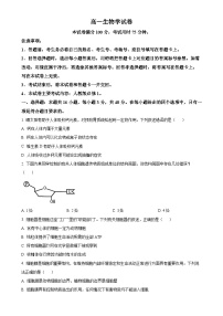 甘肃省白银市2024-2025学年高一上学期期末生物试题（原卷版）-A4