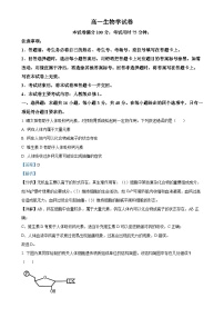 甘肃省白银市2024-2025学年高一上学期期末生物试题(解析版)-A4
