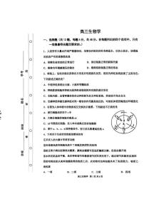 天津市红桥区2025-2026学年高三上学期期末生物试卷