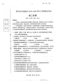 辽宁省葫芦岛市2025-2026学年高二上学期1月期末考试 生物（PDF图片版）（含答案）