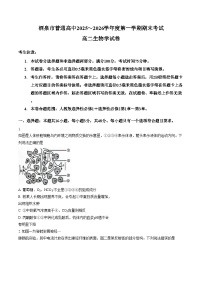 甘肃省酒泉市2025_2026学年高二上学期1月期末生物试题（文字版，含答案）