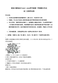 甘肃省酒泉市2025_2026学年高二上学期1月期末生物试题(文字版,含答案)