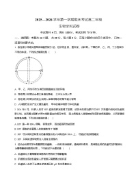 甘肃省兰州市八校联考2025-2026学年高二上学期期末考试生物试卷
