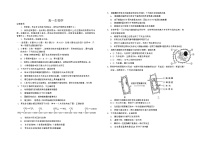 吉林省普通高中2025-2026学年高一上学期期末考试生物试题