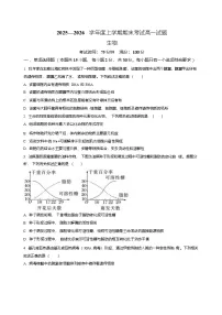 辽宁省辽南协作体2025-2026学年高一上学期期末生物试卷