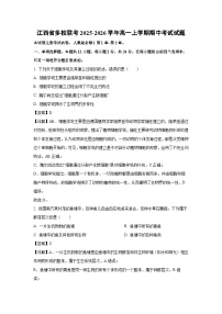 【生物】江西省多校联考2025-2026学年高一上学期期中考试试题（学生版+解析版）