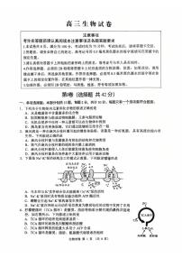 江苏省扬州市2026届高三上学期期末考试(扬州一模)生物试题（无答案）