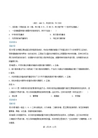 四川省绵阳市三台县2026届高三生物上学期12月月考试题含解析