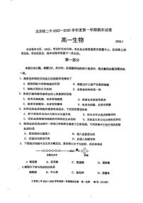2025-2026学年北京市铁路第二中学高一上学期1月期末生物试题_(无答案_)