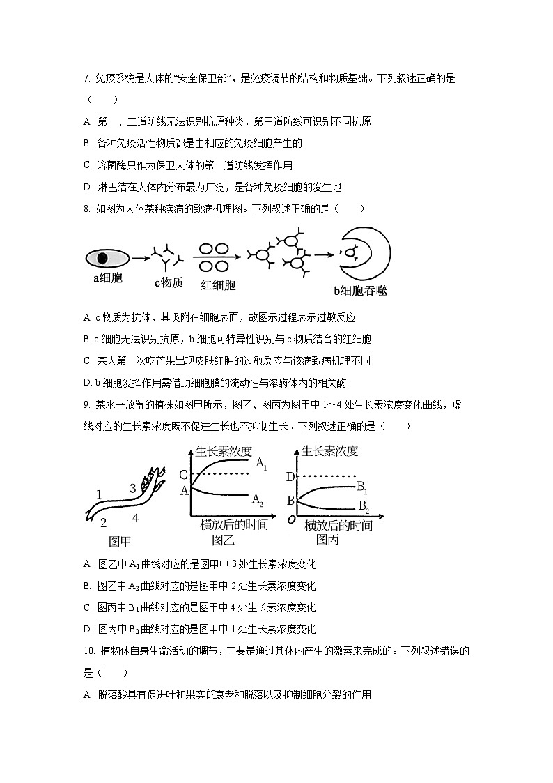 【生物】辽宁省锦州市某校2025-2026学年高二上学期第二次月考试卷(学生版)第3页