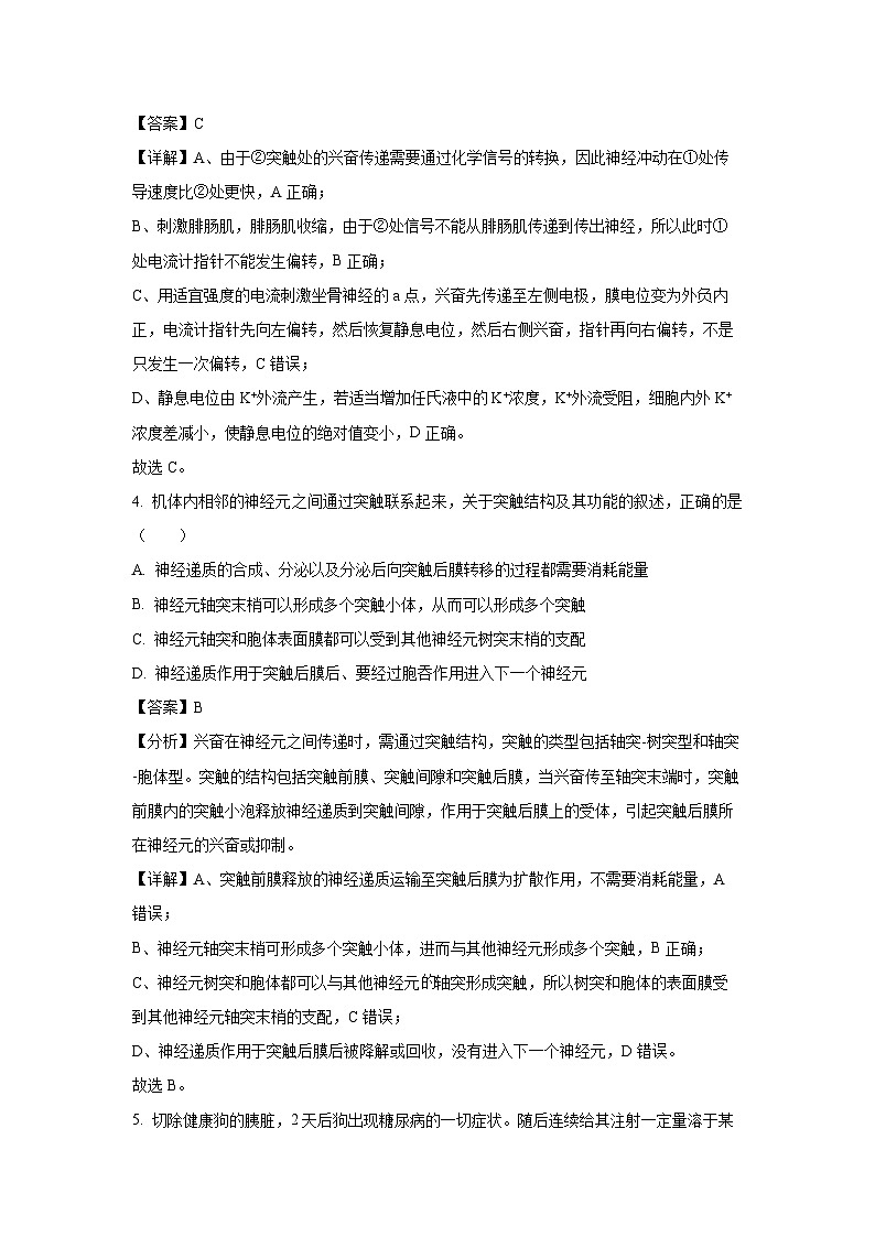 【生物】辽宁省锦州市某校2025-2026学年高二上学期第二次月考试卷(解析版)第3页