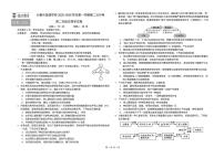吉林省长春市朝阳区长春外国语学校2025-2026学年高二上学期12月月考生物试题含答案