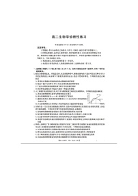 山东济宁市2025-2026学年高二上学期1月期末生物试题