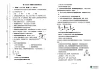 2025-2026学年陕西省榆林市高二上学期1月期末生物试题（含答案）