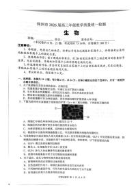 2025-2026学年湖南省株洲市高三上学期一模生物试题（含答案）