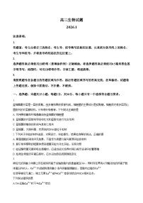 2026届山东省滨州市高三上学期期末考试生物试卷(文字版含答案)