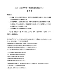 河南省豫北名校2025_2026学年高一上学期阶段性测试(二) 生物试卷（文字版，含答案）