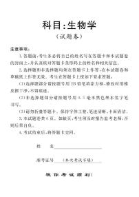 生物-河南省创新发展联盟2025-2026学年高一上学期1月第一次质量检测试题+答案