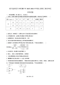 黑龙江省哈尔滨师范大学附属中学2025-2026学年高二上学期期末生物试卷(含答案)