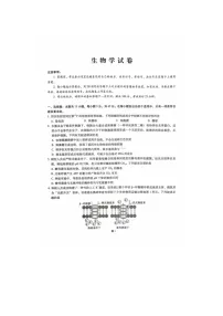 2026届重庆市巴蜀中学高三上学期一模考试生物试卷(高考模拟)