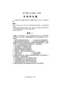 生物-四川省遂宁市高中2026届高三年级一诊考试(遂宁一诊)试卷及答案