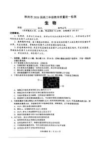 生物-湖南省株洲市2026届高三年级教学质量统一检测（株洲一模）试卷及答案