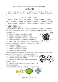 山东省枣庄市第三中学2025-2026学年高一上学期1月月考生物试卷（无答案）