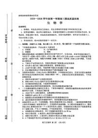 淄博市2025一2026学年度高三上学期1月摸底质量检测生物试卷+答案