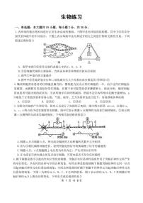 2025-2026学年湖北省十堰市郧阳中学高二上学期1月期末考试生物（含答案）试卷