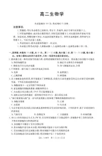 金太阳广东省2027届高二上学期12月联考（26-149B）生物试卷（含答案）