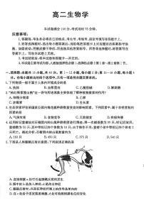 金太阳广东省2027届高二上学期12月联考（26-152B）生物试卷（含答案）