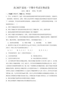 四川省达州市万源中学2024-2025学年高一下学期期中考试生物试题（无答案）