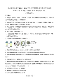 湖北省部分高中2026届高三上学期期末生物试题（Word版附解析）