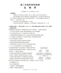 金太阳甘肃省陇南地区2025-2026学年高二上学期阶段性检测生物试卷