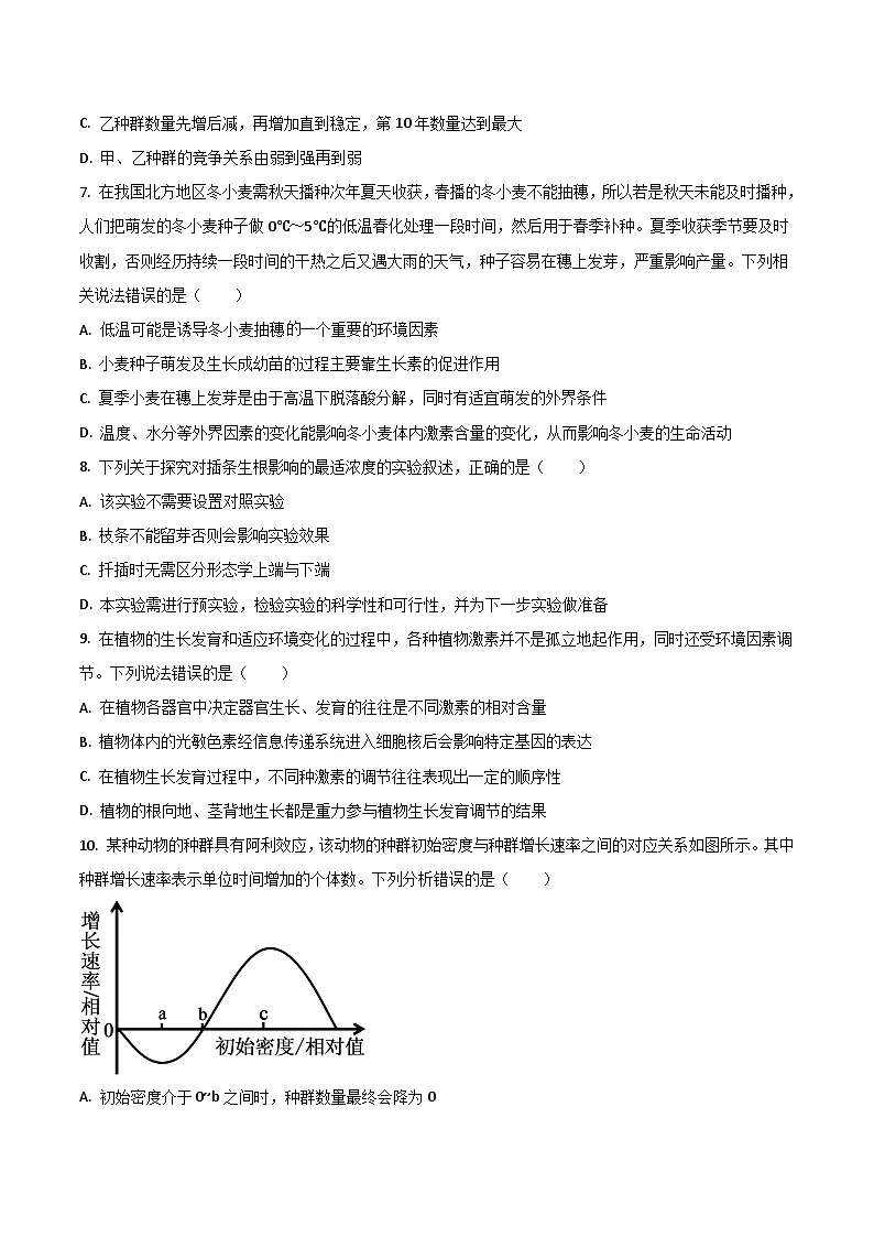 河北省邢台市第一中学2025-2026学年高二上学期第三次月考生物试卷(Word版附答案)第3页