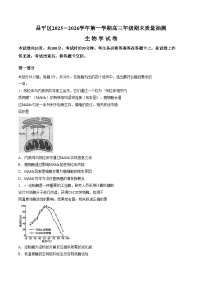 北京市昌平区2025_2026学年高三上学期期末质量抽检生物试题(文字版,含答案)