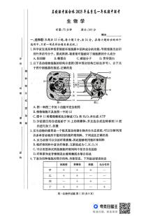 湖南省名校联考联合体2024-2025学年高一下学期期中考试生物试题(无答案)