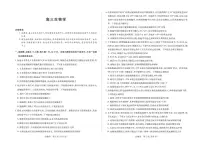 生物学试卷+答案-海南省多校2025试卷+答案-2026学年高三上学期期末联考（海南二模）